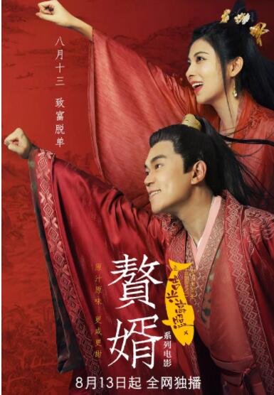 DVD无删减90分钟观看