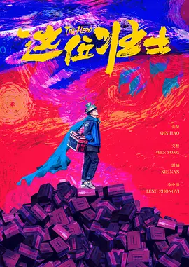 无删减版在线观看