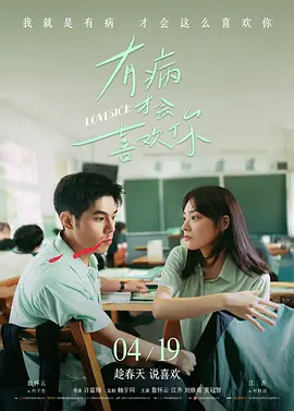 高清版在线观看