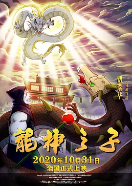 BD国语高清完整版