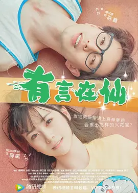 无删减版在线观看