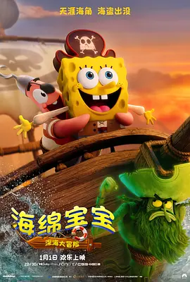 电影未删减