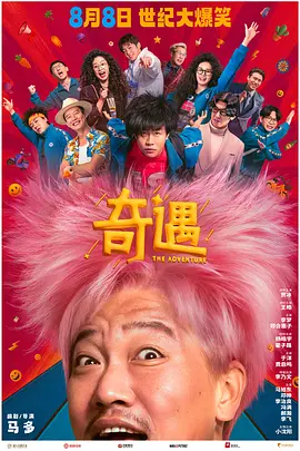 高清版在线观看