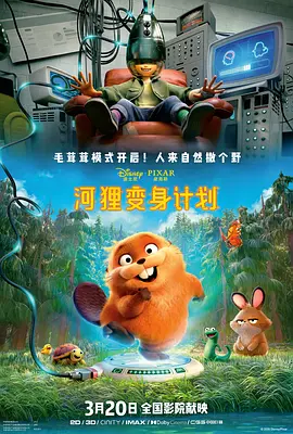 高清立体3D