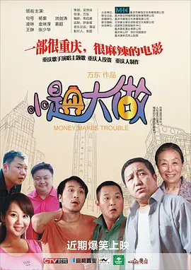 国语版