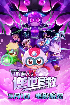 正片