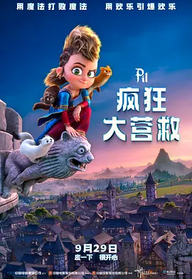 全集免费观看超清