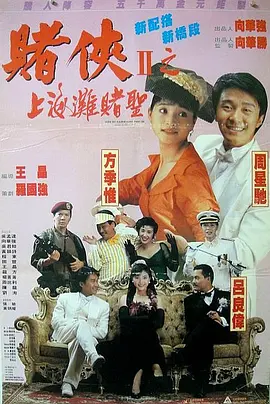DVD无删减90分钟观看