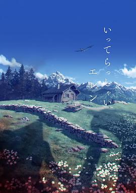 字幕全集免费观看