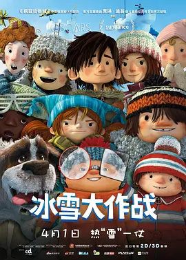 高清立体3D