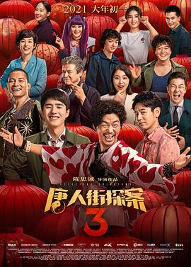 简繁英字幕