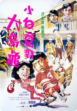 高清版在线观看