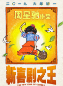 粤语版