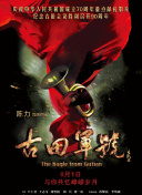 正片