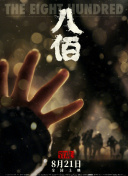 完结高清影视