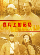 1080HD高清在线观看