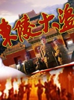 未删减电影