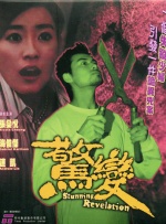 粤语中字无删减在线播放