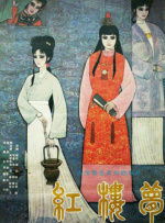 简繁英字幕
