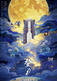 正片