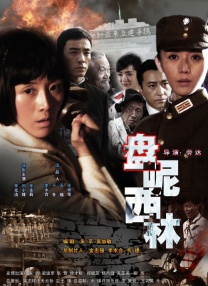 高清版在线观看