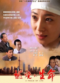 正片