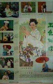 中文字幕未删减版在线观看