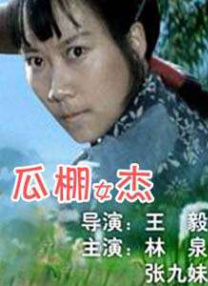 BD国语全集免费观看