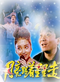 高清版在线观看