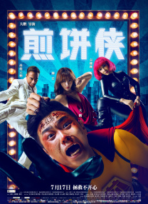 蓝光压制