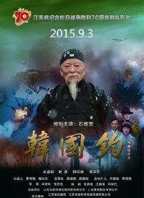 国语版