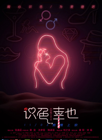 无删减版在线观看