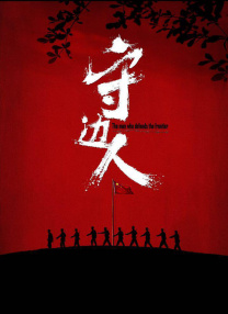 全集在线观看