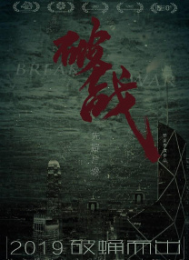 高清蓝光在线观看