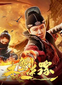 完结高清影视