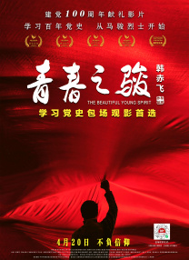 HD国语中字