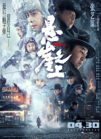 正片