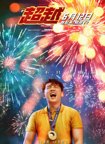 超清HD高清在线观看