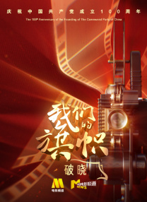 无删减版在线观看