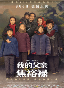 BD国语高清完整版