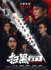 全集已更新粤语版