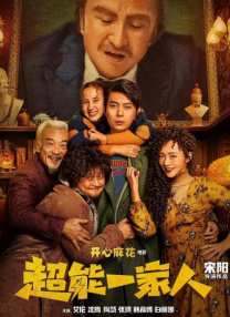 全集免费观看超清