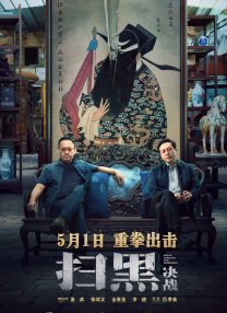 全集已更新粤语版
