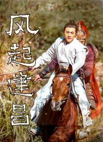 高清蓝光在线观看