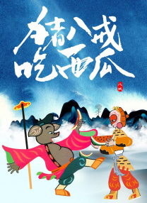 BD国语电影免费在线